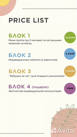 Эксперт по голосу и речи