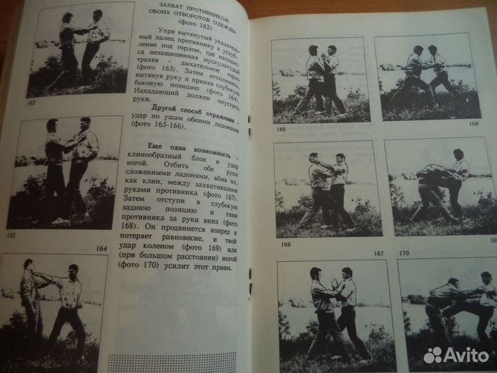 Книги по Карате 1990г
