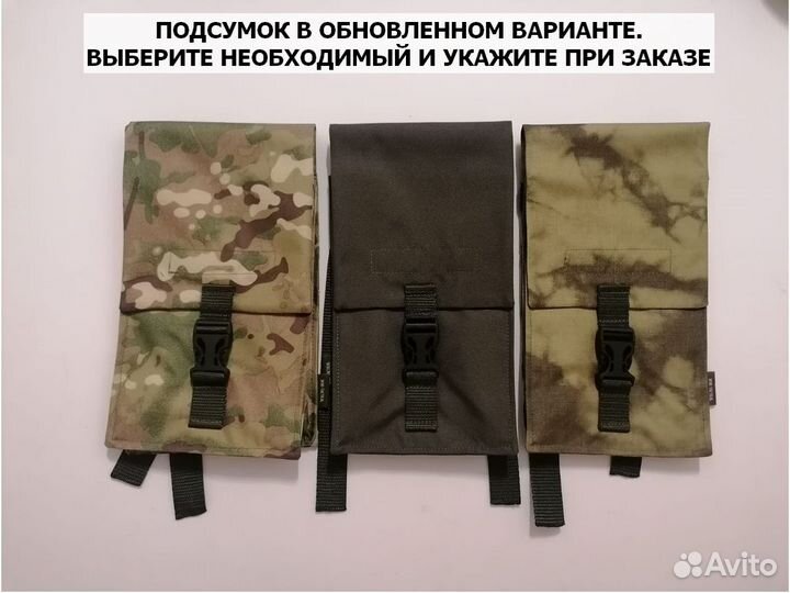 Подсумок тактический мох