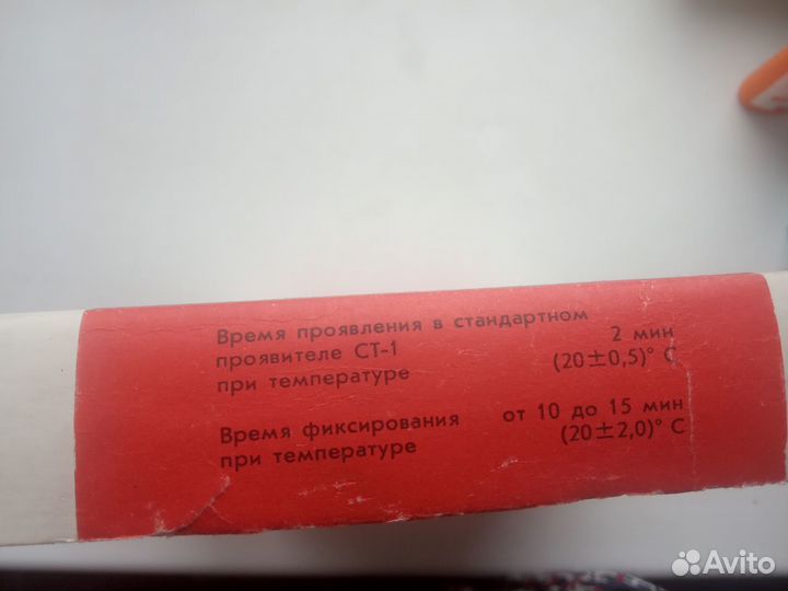 Бумага фотографическая 18 на 24