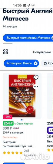 Быстрый английский С. Матвеев