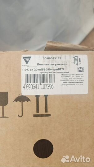 Полотенцесушитель электрический новый