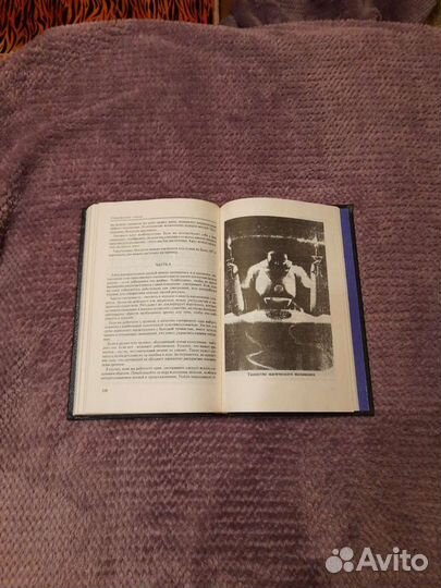 Современная магия