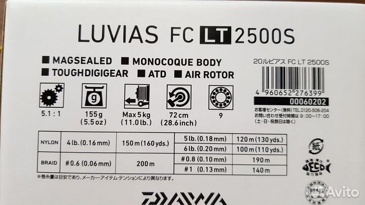 Daiwa 20 Luvias FC LT 2500S JDM