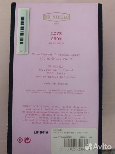 Ex Nihilo Love Shot оригинал