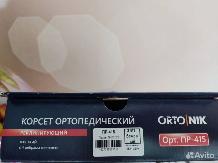 Продам корсет ортопедический