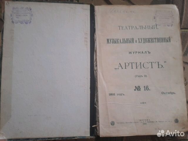 Книга 1891г