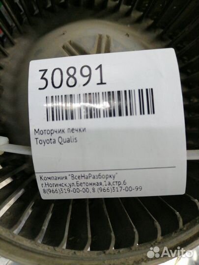 Моторчик печки Toyota Qualis