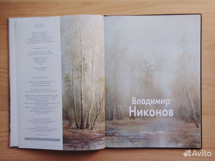 Искусство, цена в профиле