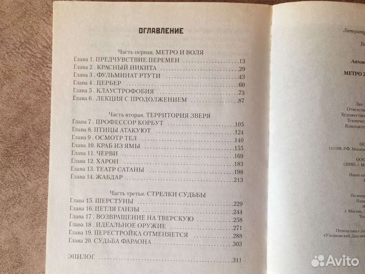 Сергей Антонов 