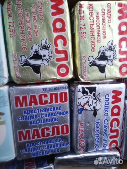 Масло сливочное. Вес 180гр