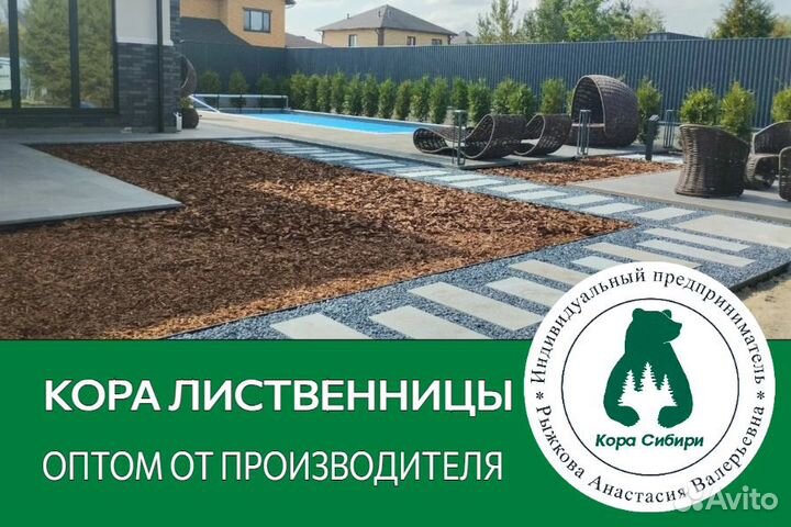 Кора лиственницы 6-10 см