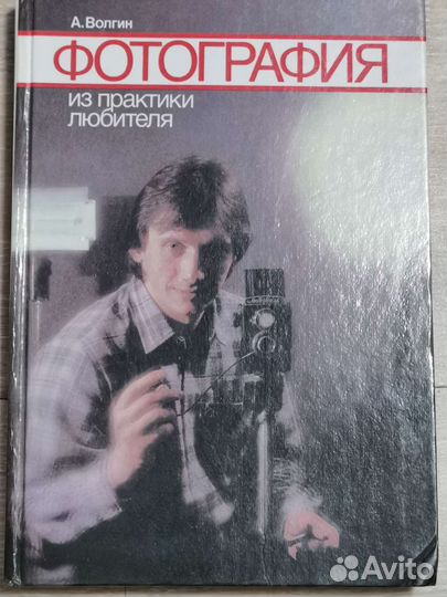 Фотоэкспонометр Ленинград-2