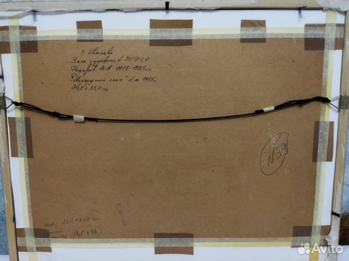 Картина Фёдорова В.А. 