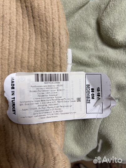 Зимний комбинезон 86