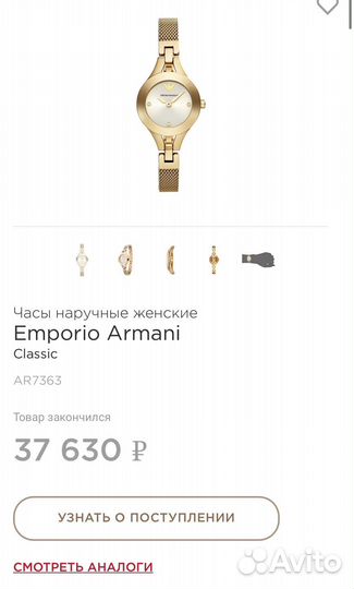 Часы Emporio Armani AR7363 Оригинал