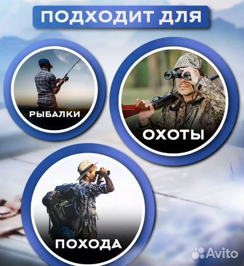 Бинокль универсальный