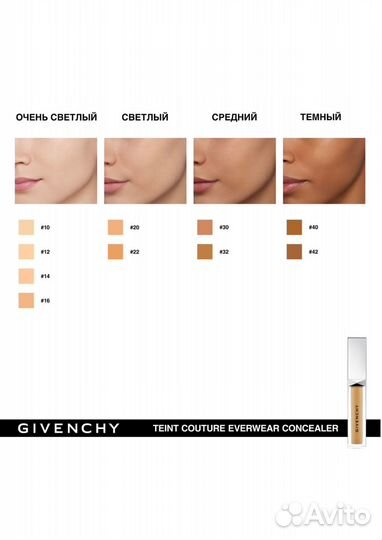 Givenchy teint couture concealer Оригинал