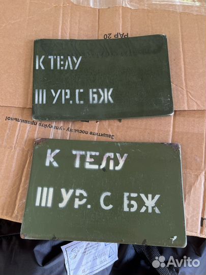 Боковые плиты в ратник