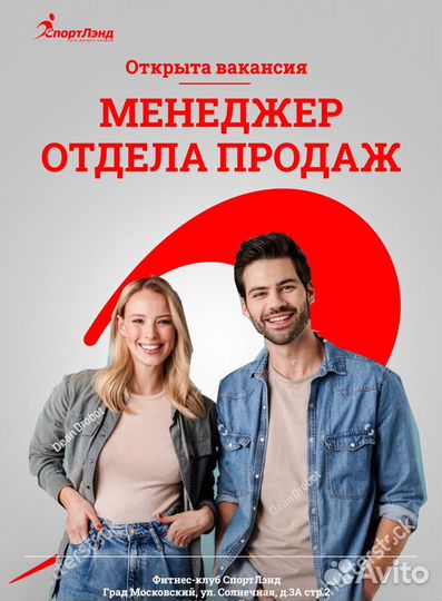 Менеджер отдела продаж фитнес клуб