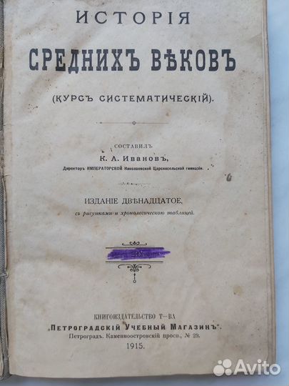 Редкая старинная книга