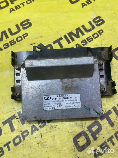 Эбу Январь 5.1.1