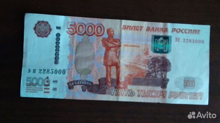 Денежная купюра