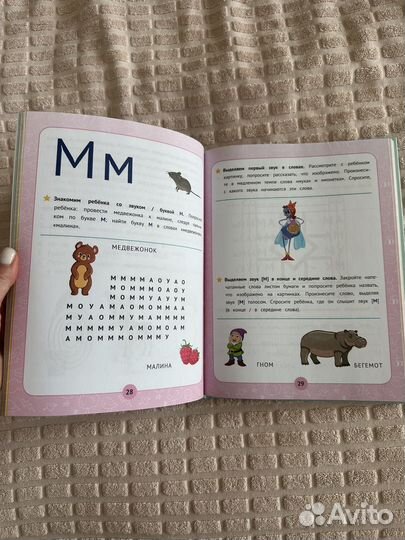 Логопедический букварь + прописи