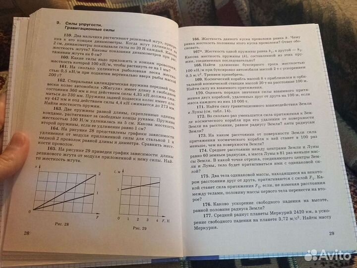 Задачник Физика 10-11 класс А.П.Рымкевич
