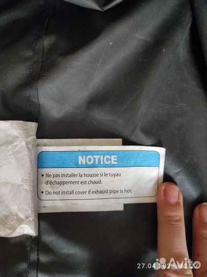 Чехол для квадроцикла