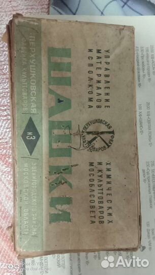 Шашки СССР дерево