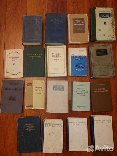 Редкие книги СССР