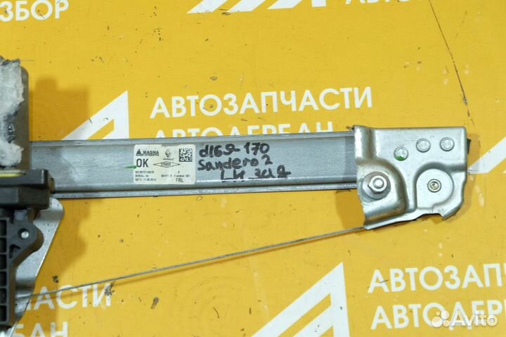 Стеклоподъемник задний левый Renault Sandero 2