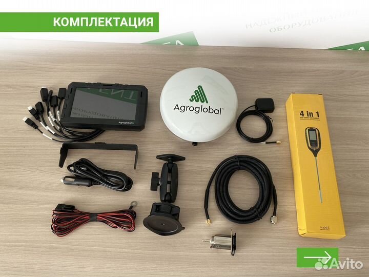 Агронавигатор Agroglobal AT5 RM в Саранске