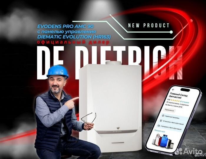 Котел газовый Evodens PRO AMC 90 (HR163)