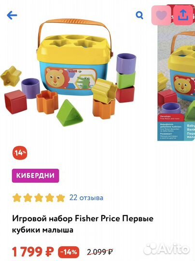 Развивающие игрушки