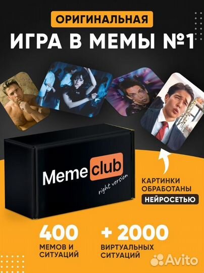 MemeClub Настольные игры
