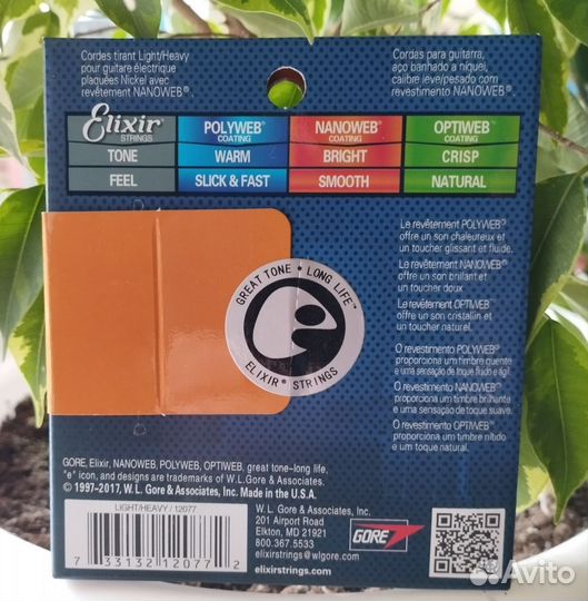 Струны для электрогитары Elixir