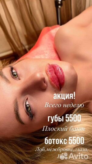 Косметолог