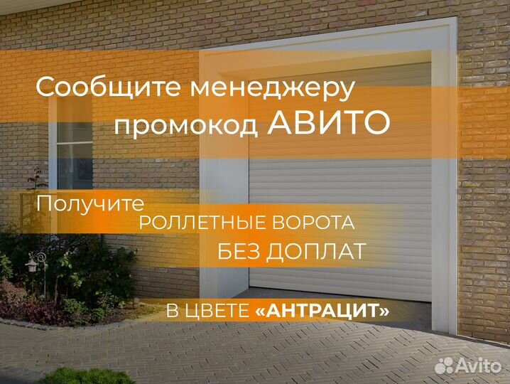 Роллетные ворота