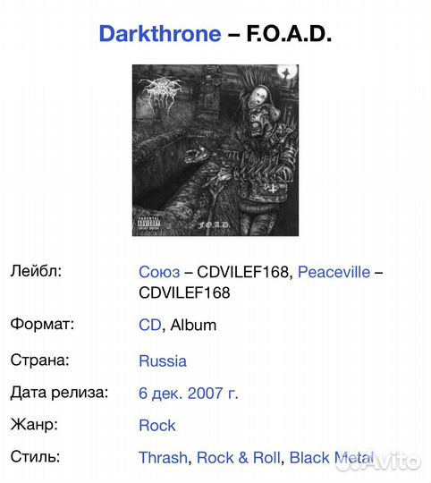 Darkthrone - F.O.A.D. CD Rus