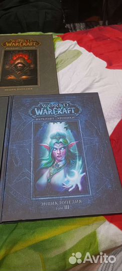 Варкрафт (Warcraft) хроники. Энциклопедия, том 1-3