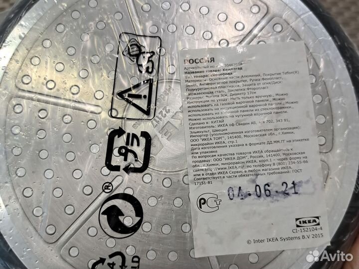 Сковорода IKEA, Хемлагад, диаметр. 17 см