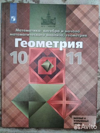 Учебники9-11 класс