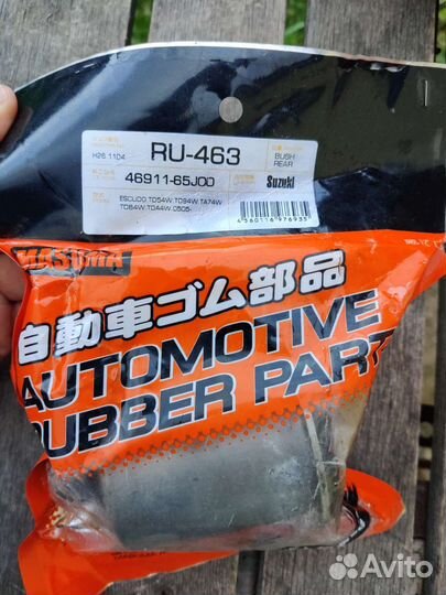 Сайлентблок masuma, RU-463