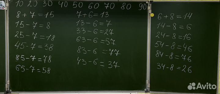 Репетитор по математике с 1 по 5 классы