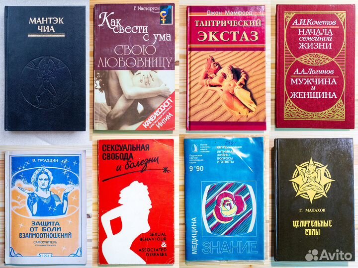 Психология эзотерика развитие здоровье отношения +