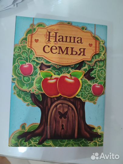 Фотоальбом альбом для фото 10*15 см семейный