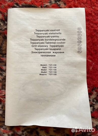 Электрическая жаровня Teppanyaki (TGT-100)