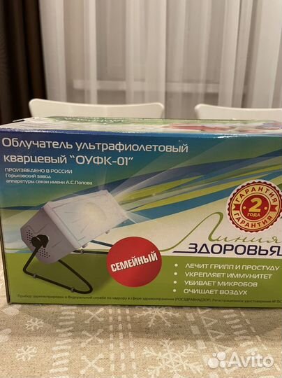 Облучатель бактерицидный